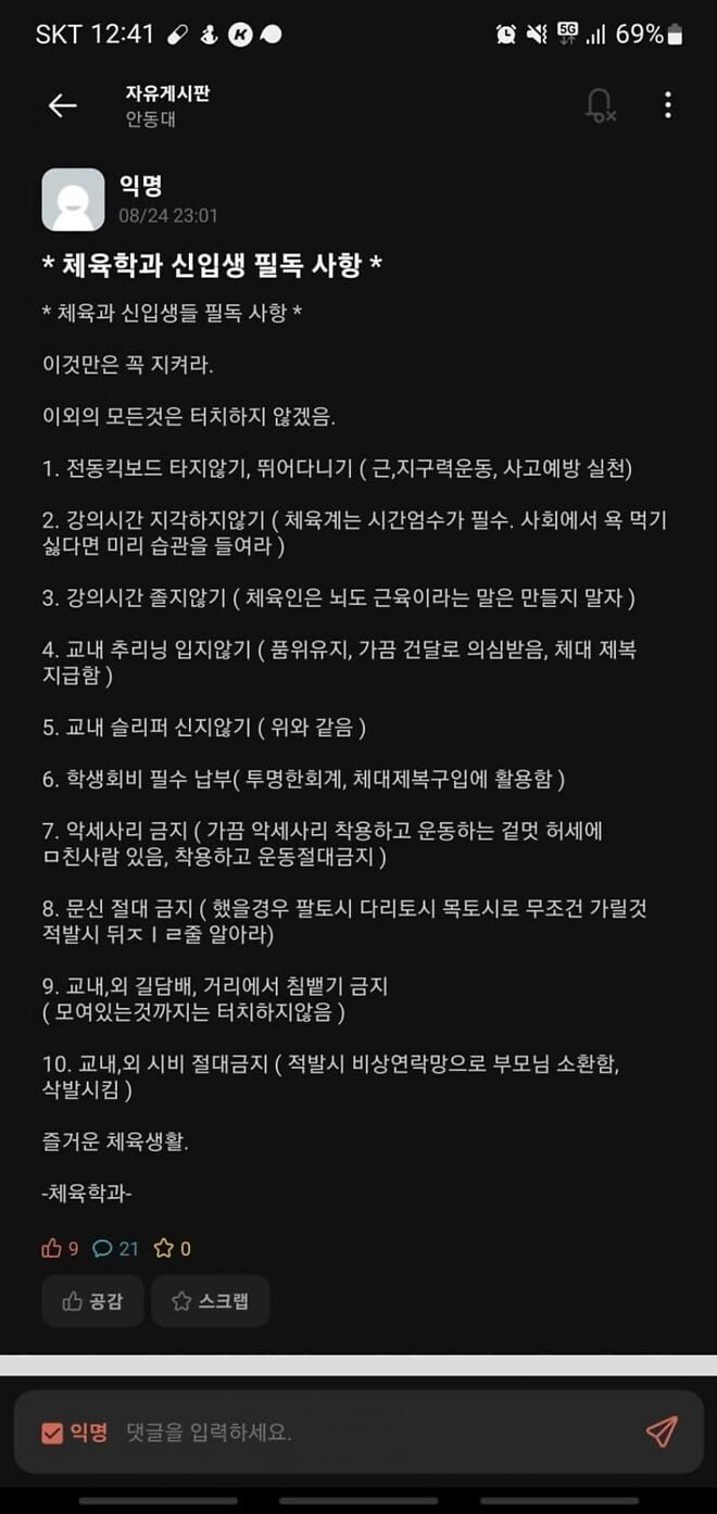 사다리 분석과 실시간패턴통계