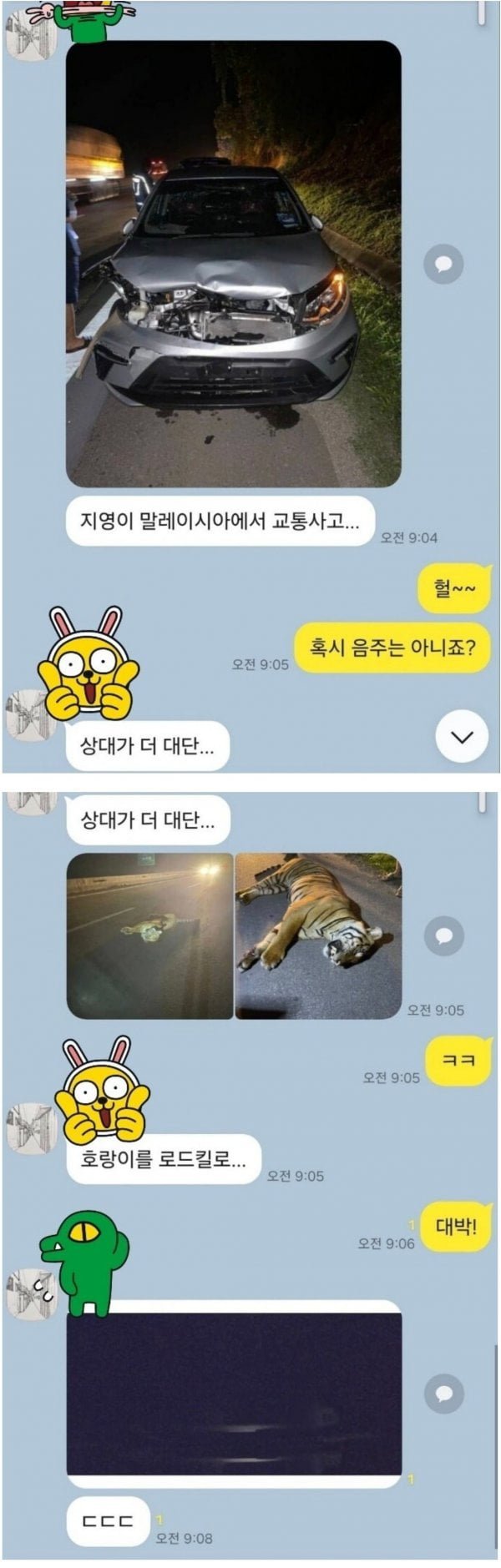 달팽이게임