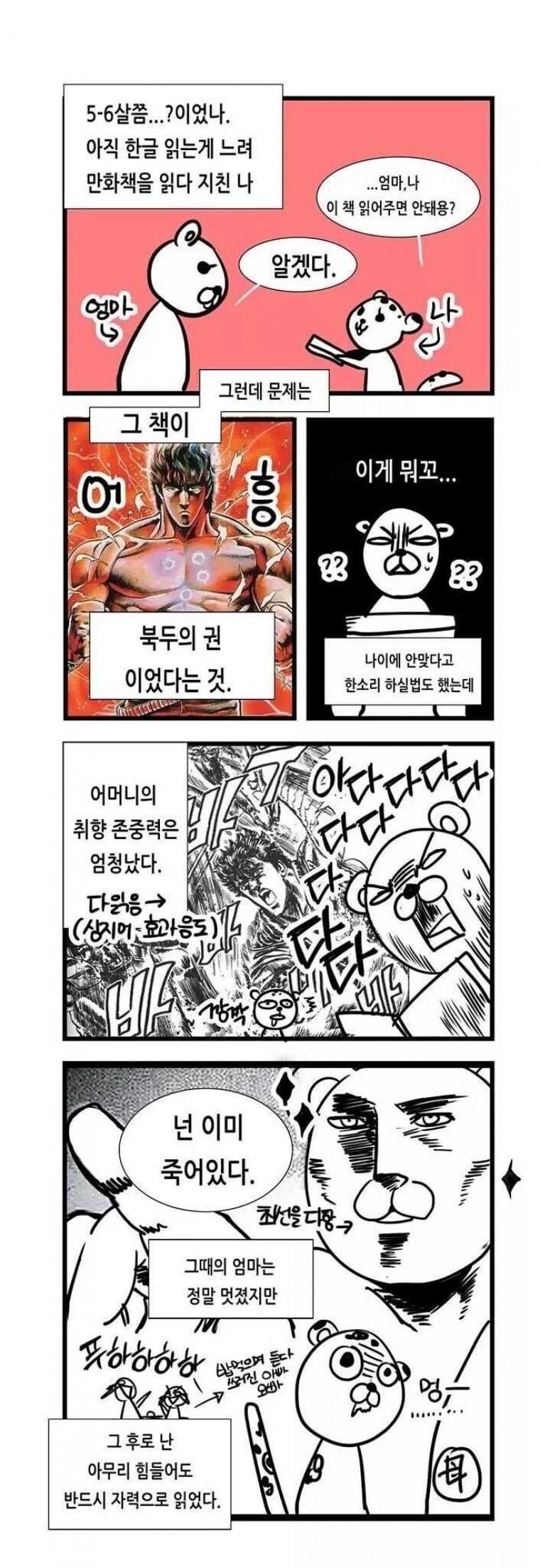 달팽이 분석과 실시간패턴통계