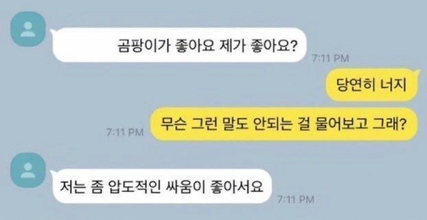 달팽이게임픽분석