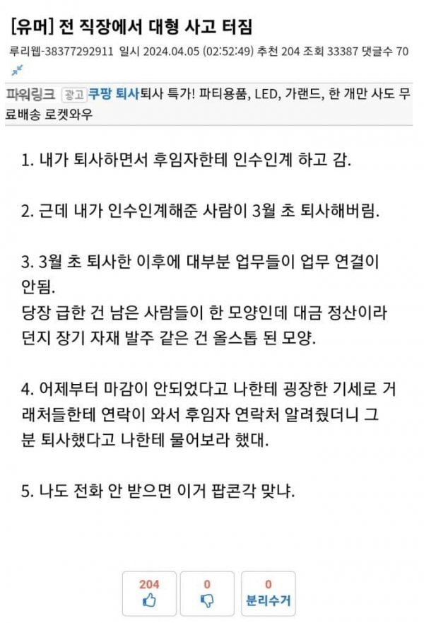 달팽이 분석과 실시간패턴통계