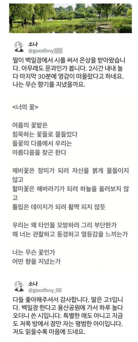 달팽이 분석과 실시간패턴통계