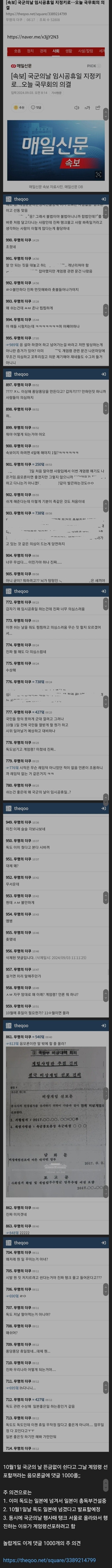 사다리 분석과 실시간패턴통계