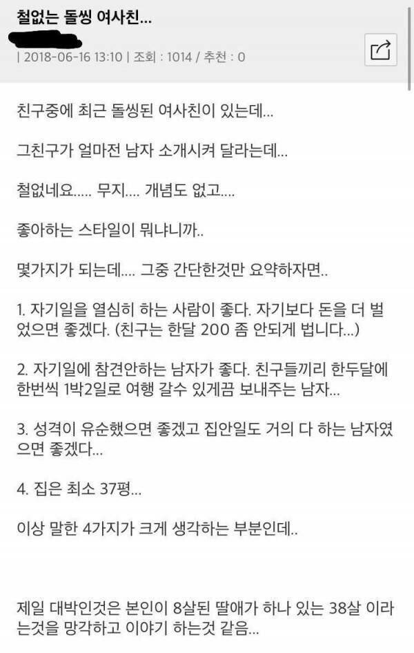 달팽이게임통계