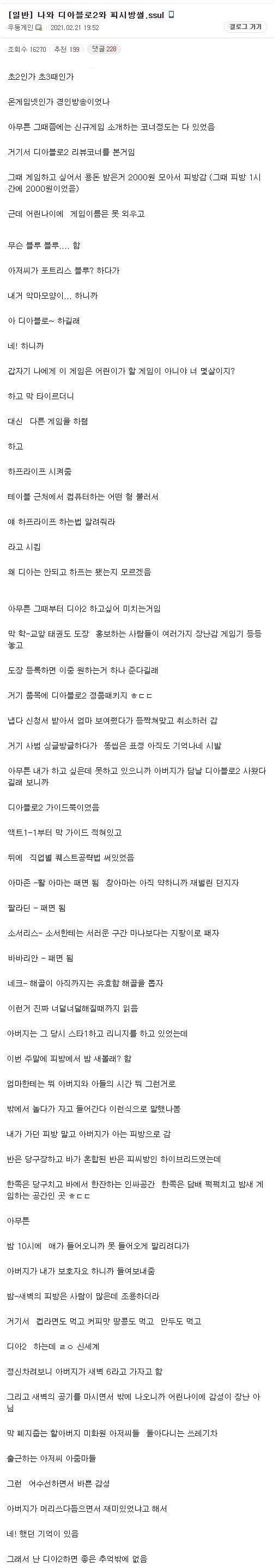 나눔로또 파워볼분석기