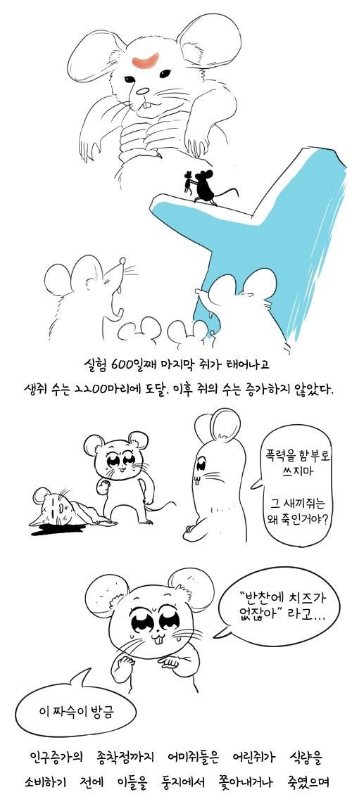 달팽이게임