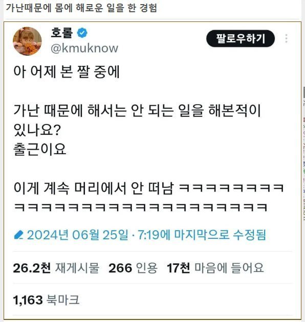 나눔로또 파워볼분석기