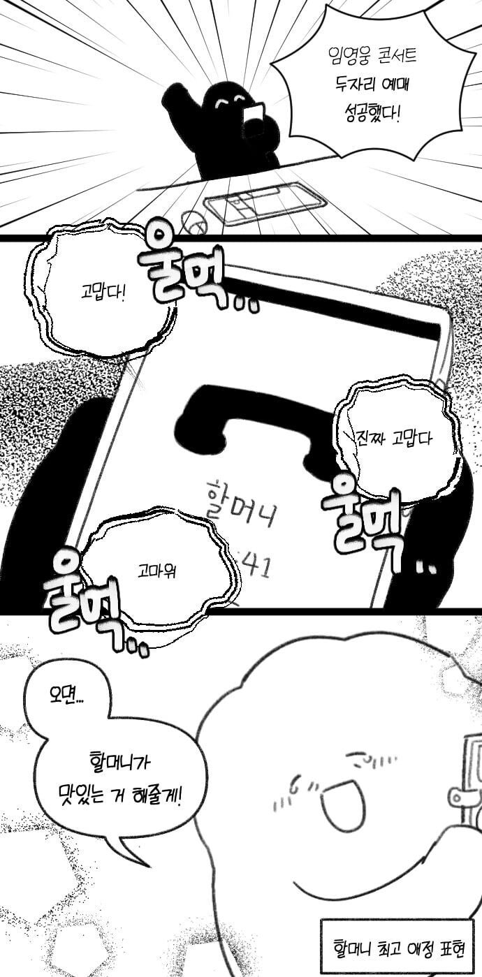 나눔로또