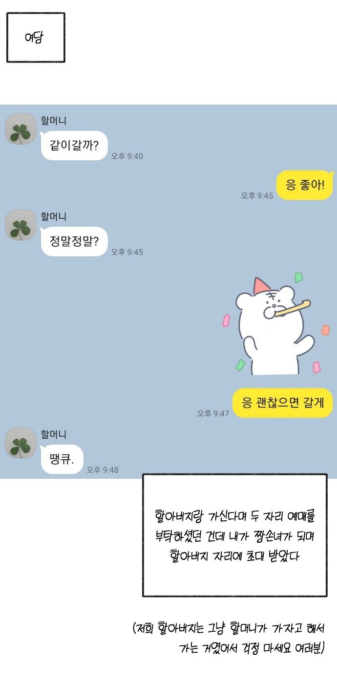 달팽이 분석과 실시간패턴통계