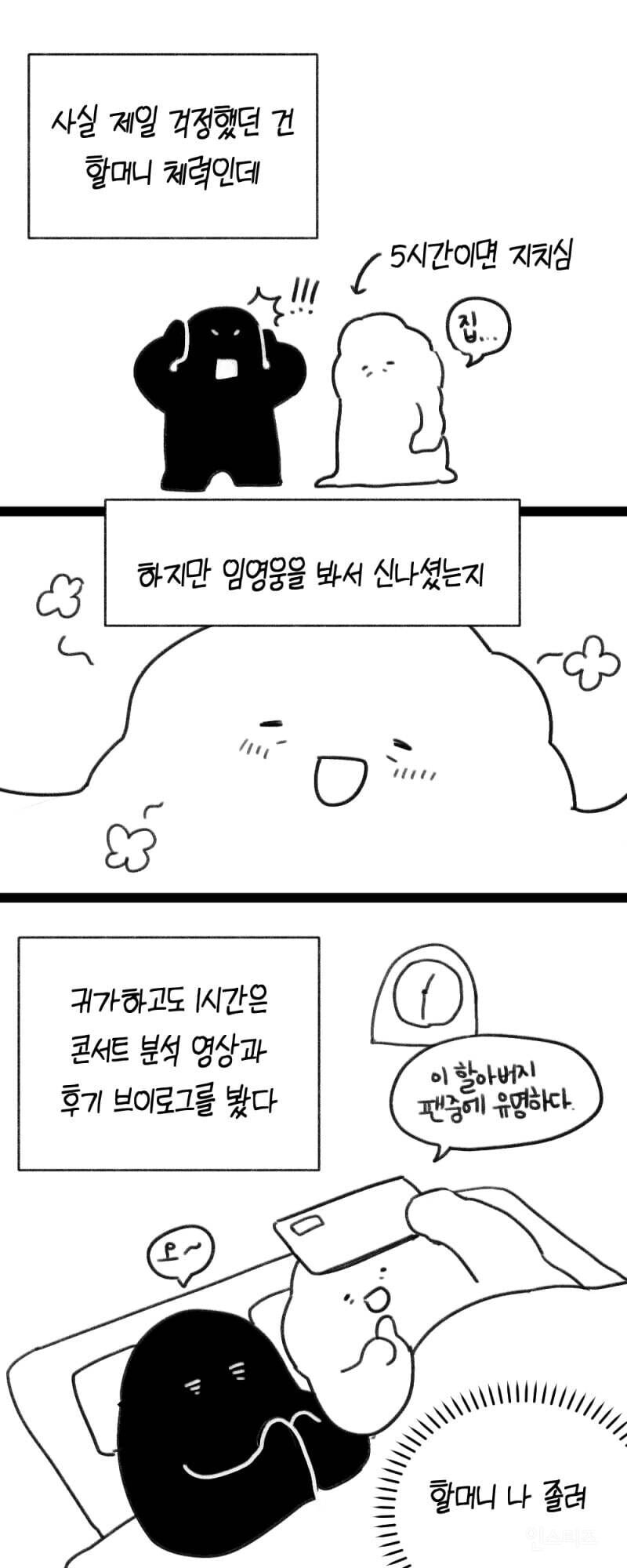 나눔로또