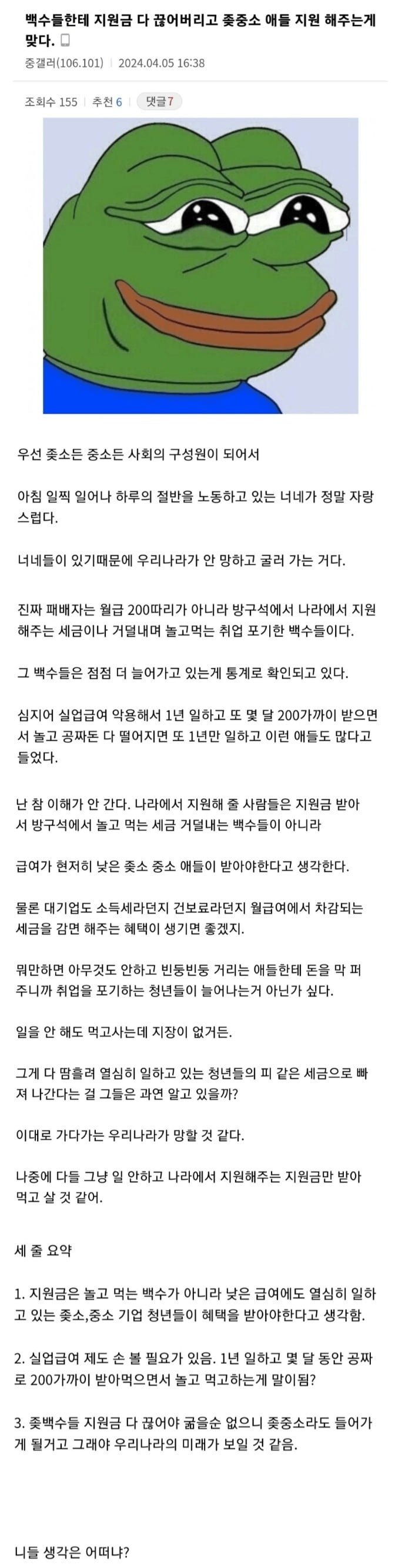 달팽이필승