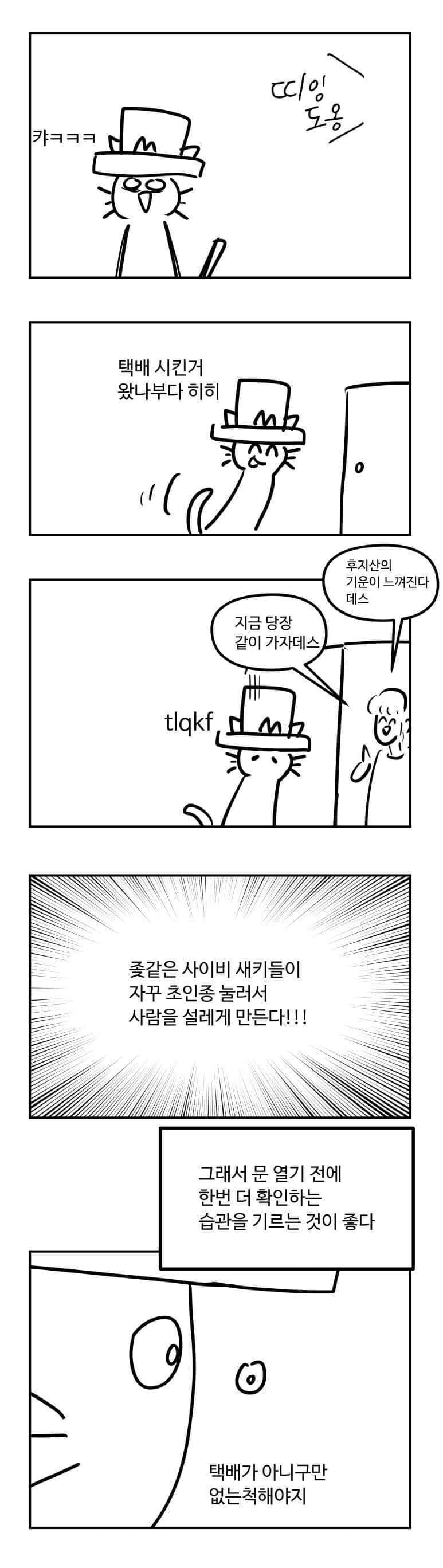 달팽이게임픽