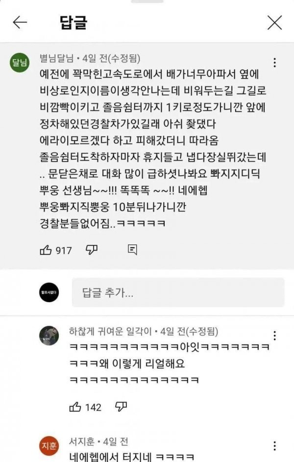 달팽이게임픽분석