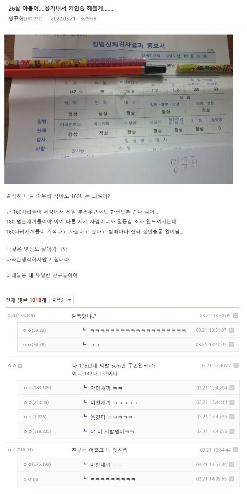 나눔로또 파워볼분석기