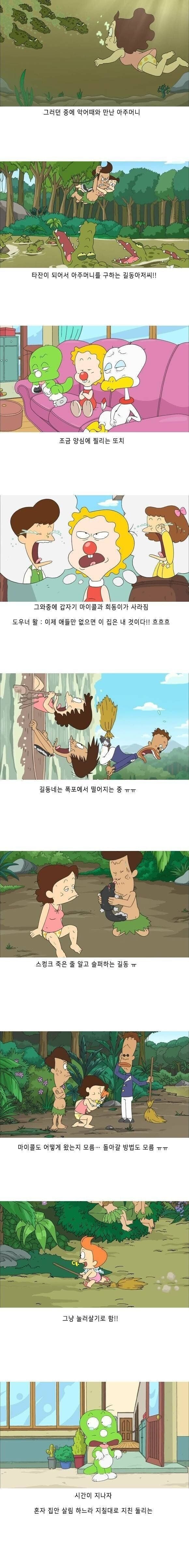 달팽이게임통계