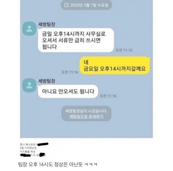 나눔로또