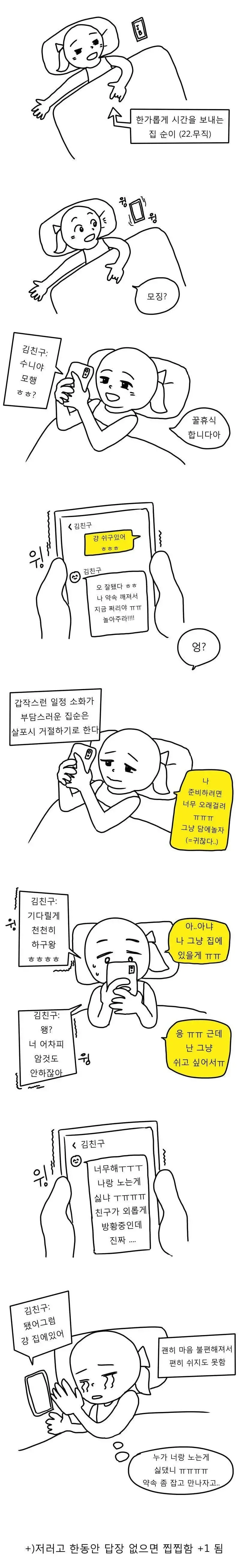 다리다리게임통계