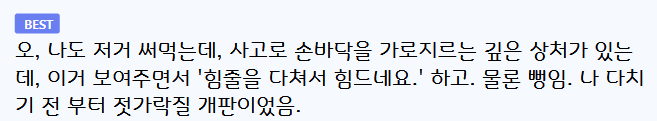 달팽이게임분석기