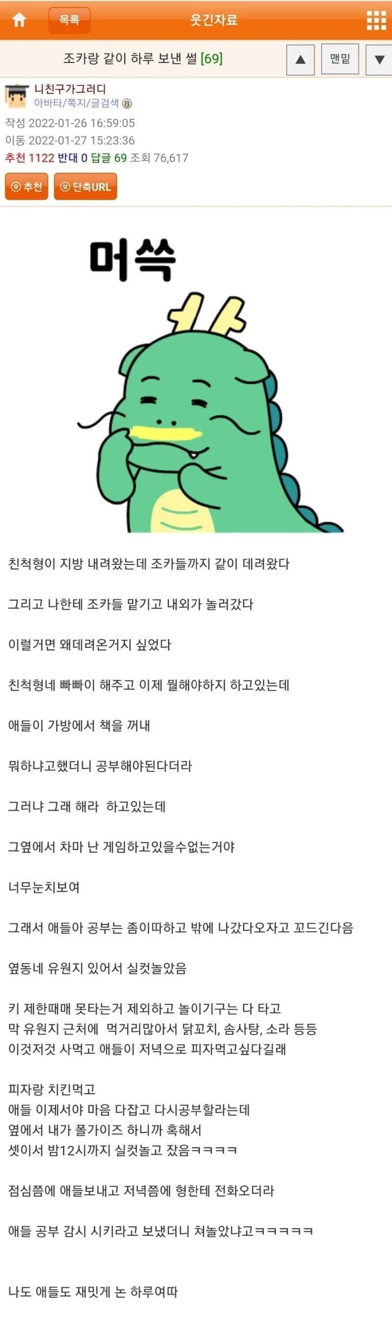 다리다리 분석과 실시간패턴통계