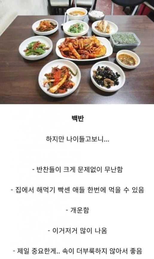 달팽이게임분석기