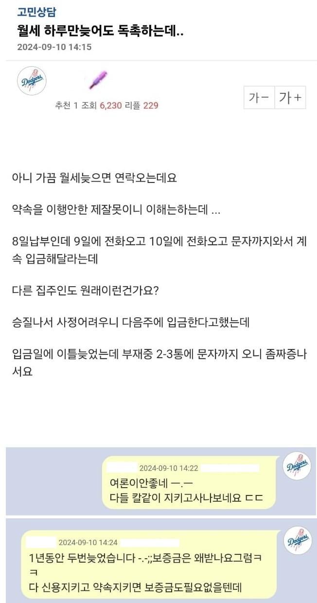 나눔로또 파워볼분석기