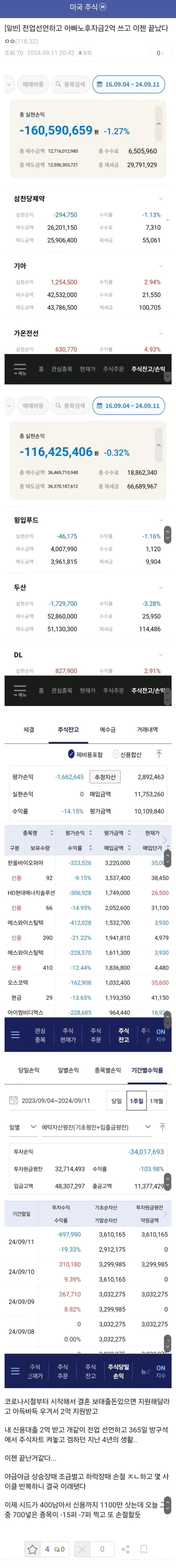 사다리 분석과 실시간패턴통계