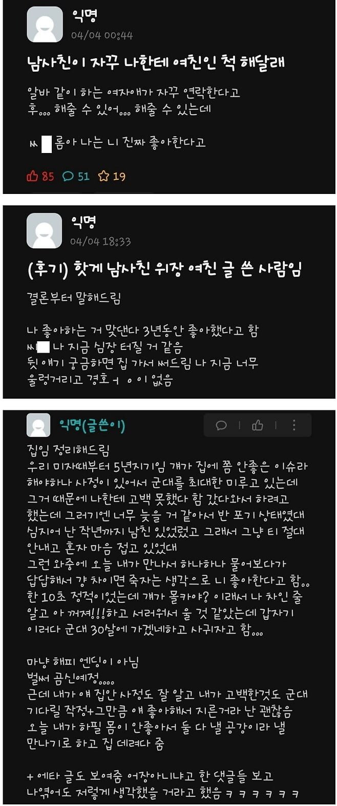 달팽이게임픽분석