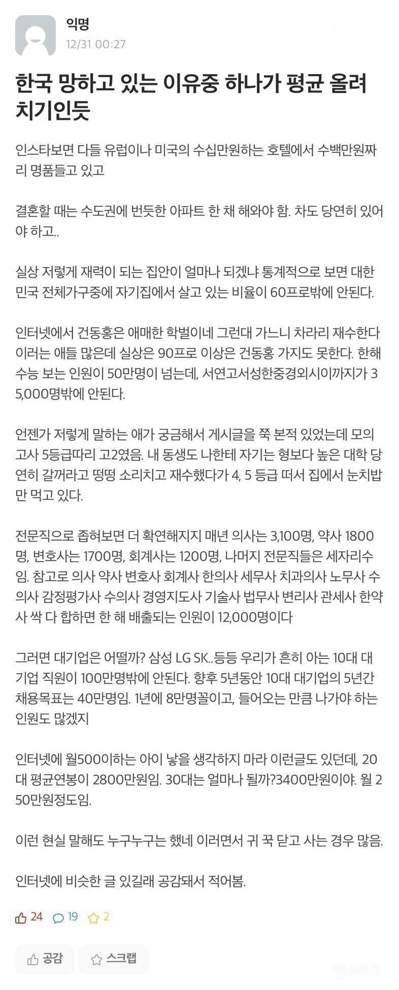 달팽이게임분석