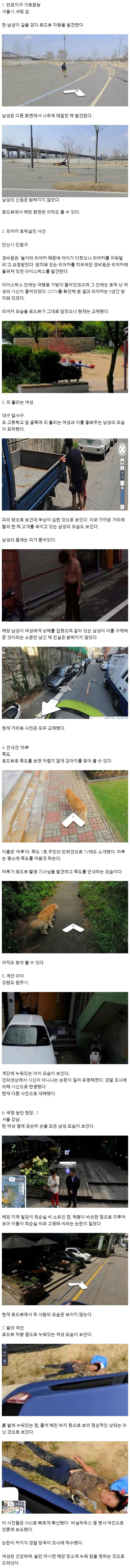 달팽이게임분석기