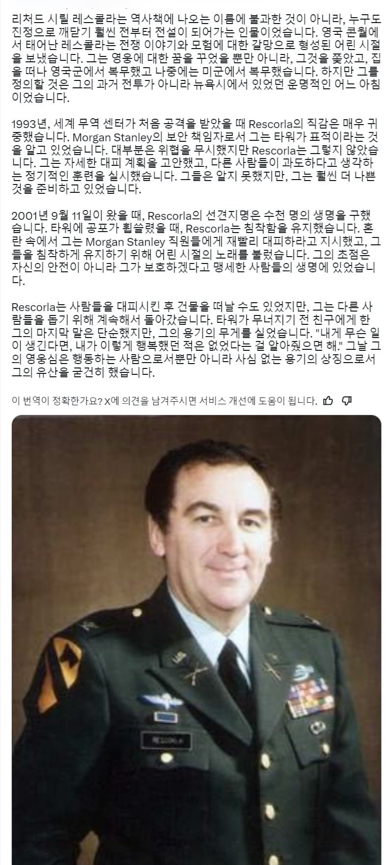 나눔로또 파워볼분석기