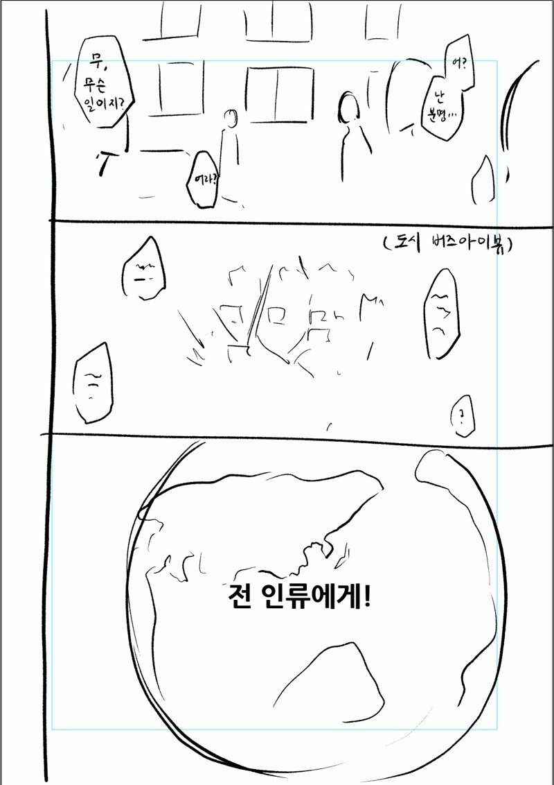 달팽이게임통계