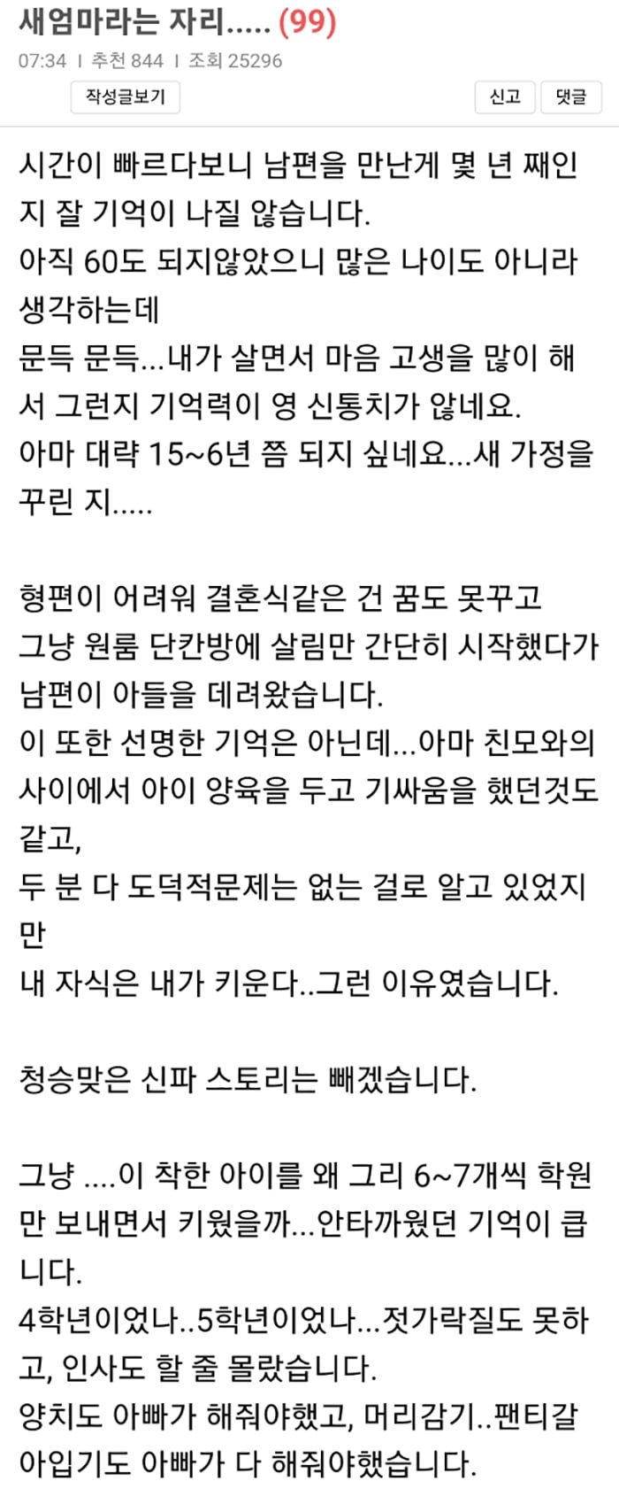 실시간사다리