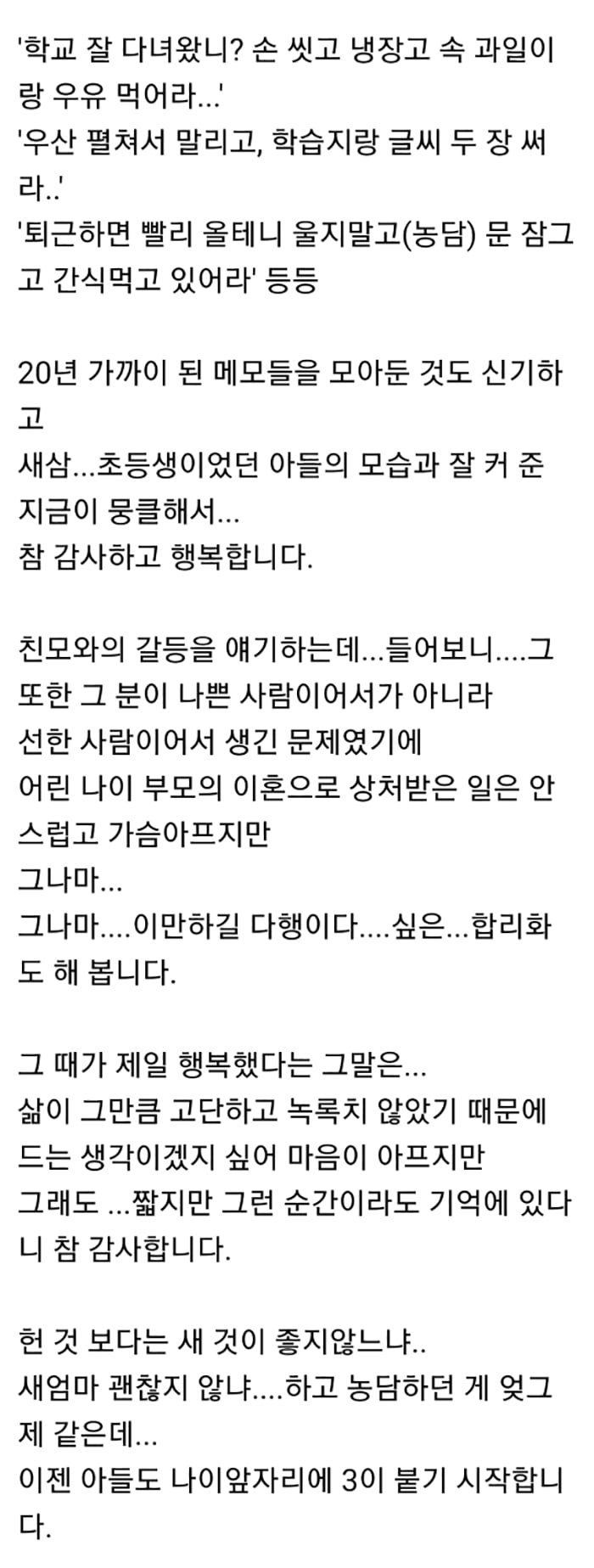 다리다리 분석과 실시간패턴통계