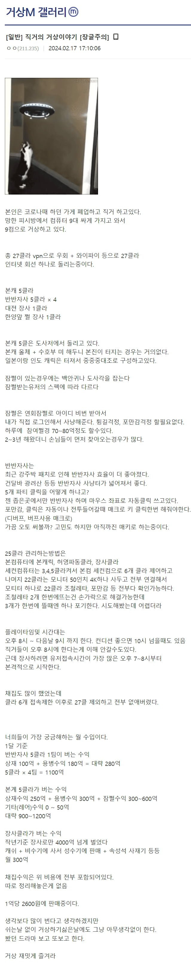 달팽이게임픽분석