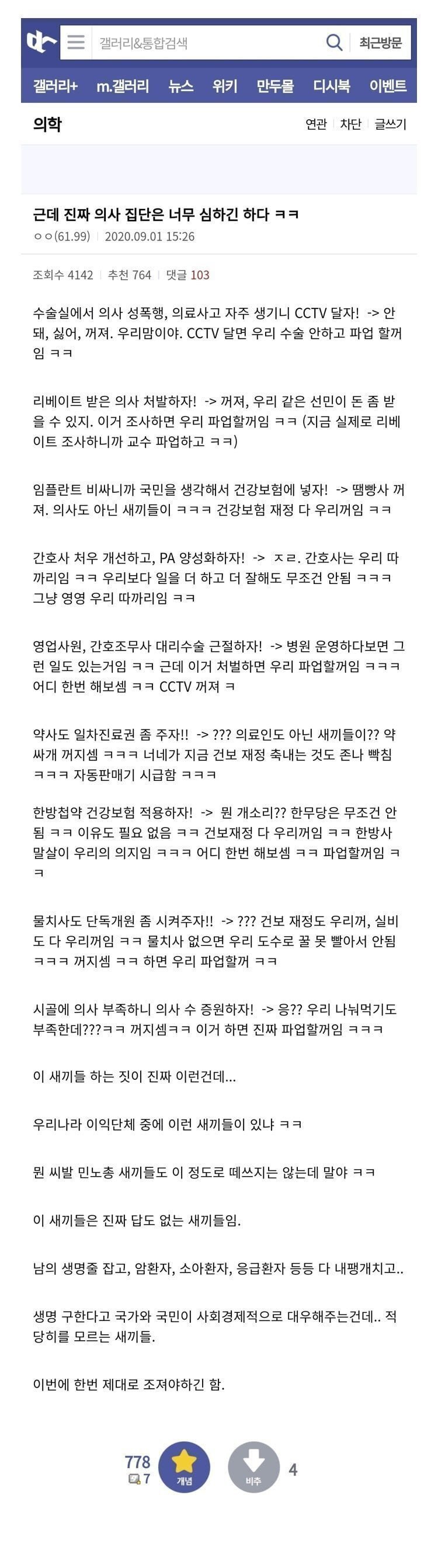 달팽이게임픽분석