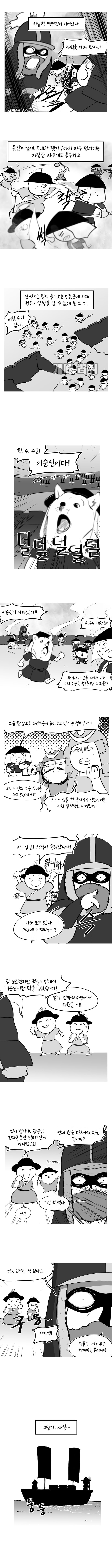 달팽이게임