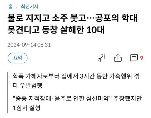 사다리게임분석기