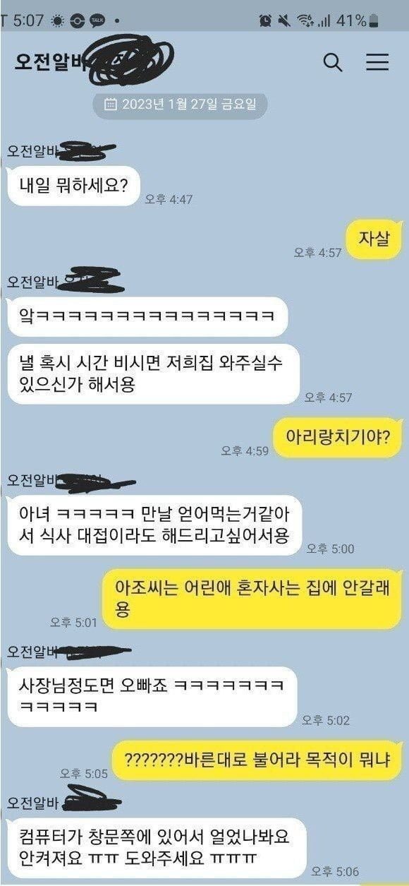 달팽이게임픽