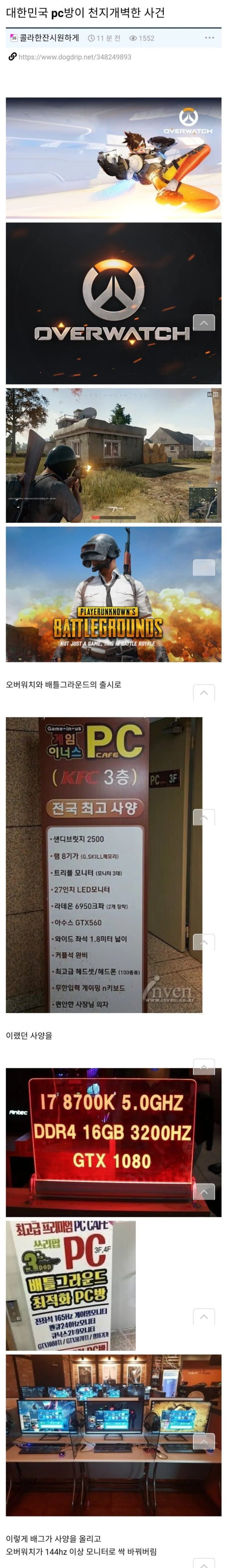 달팽이게임픽게임