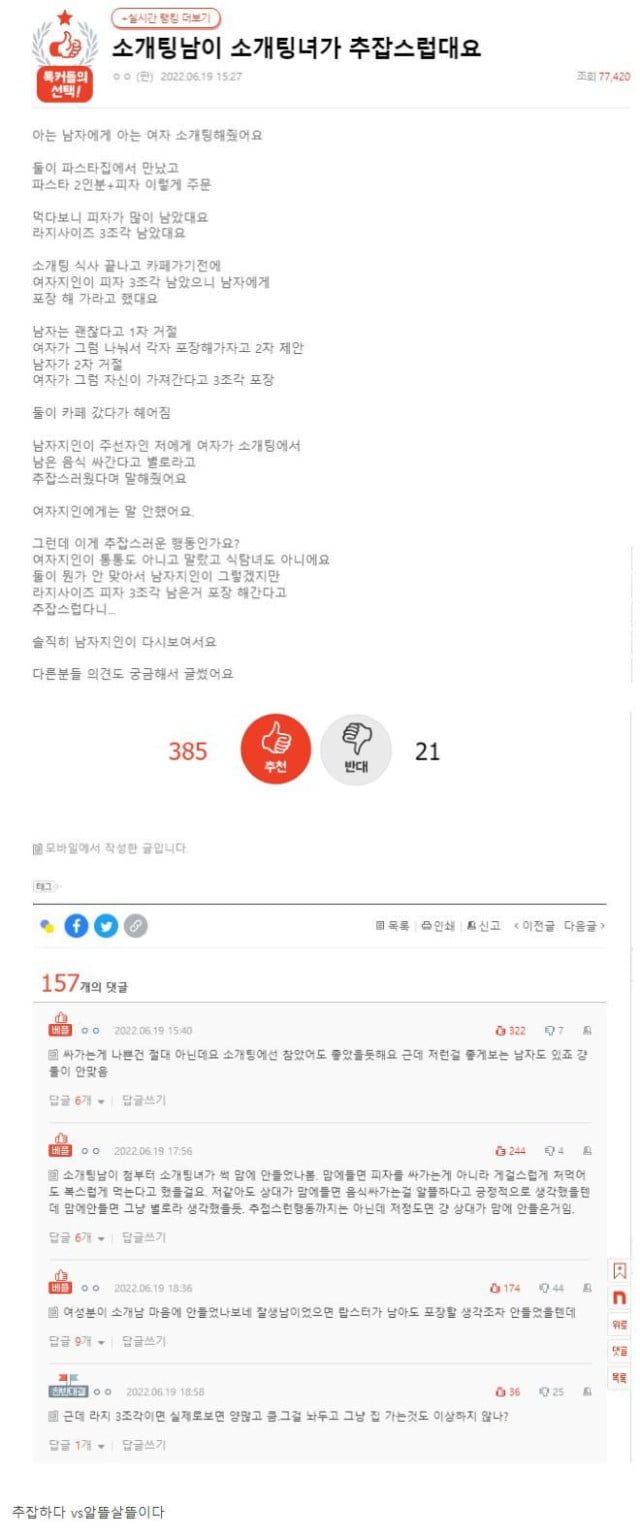 달팽이게임분석