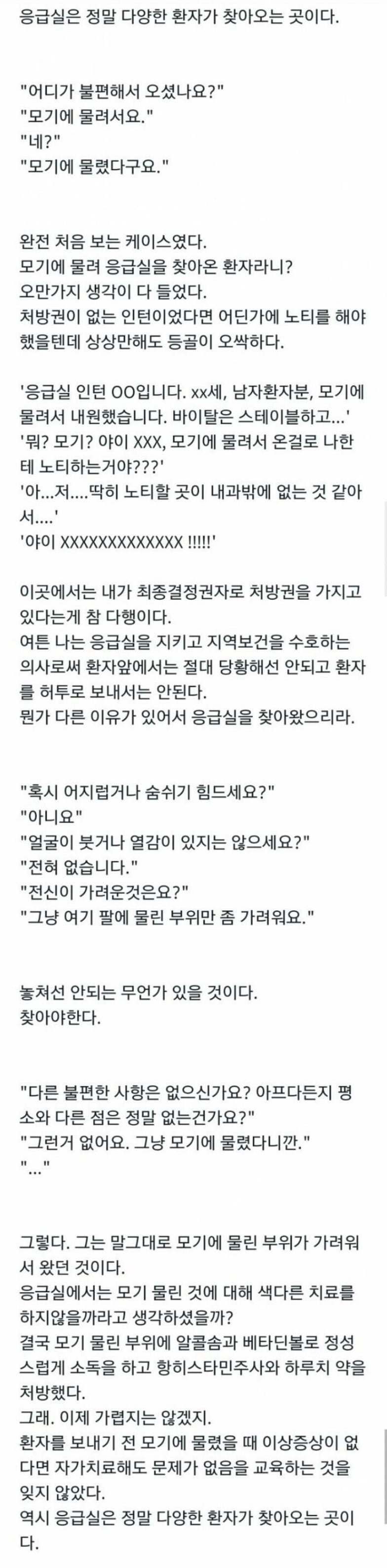 달팽이 분석과 실시간패턴통계