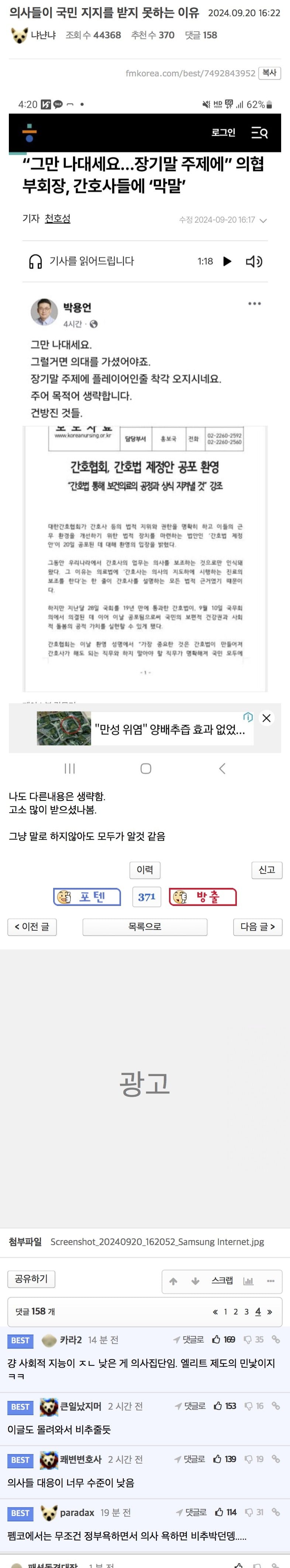 달팽이게임