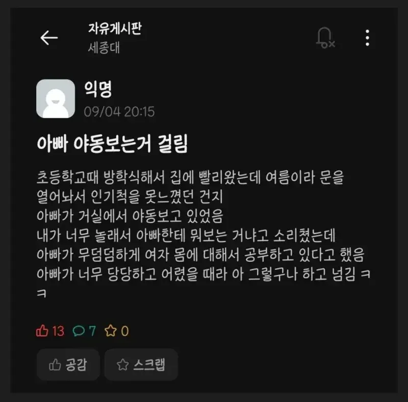 나눔로또 파워볼분석기