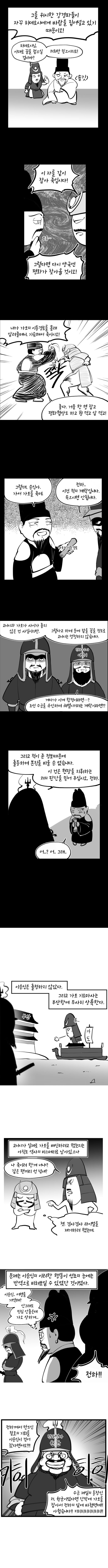 달팽이게임픽분석