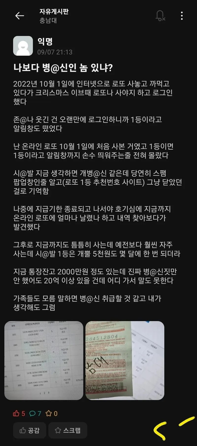 실시간다리다리