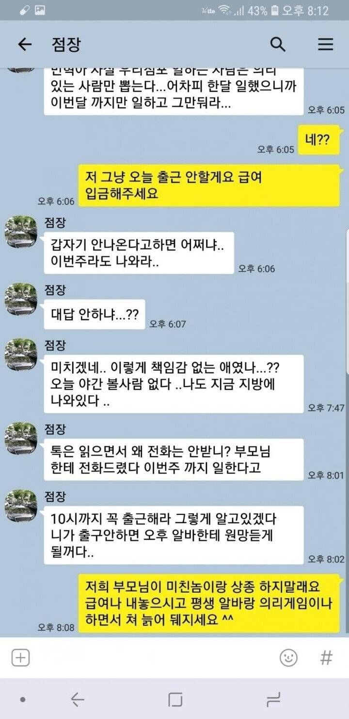 달팽이 분석과 실시간패턴통계