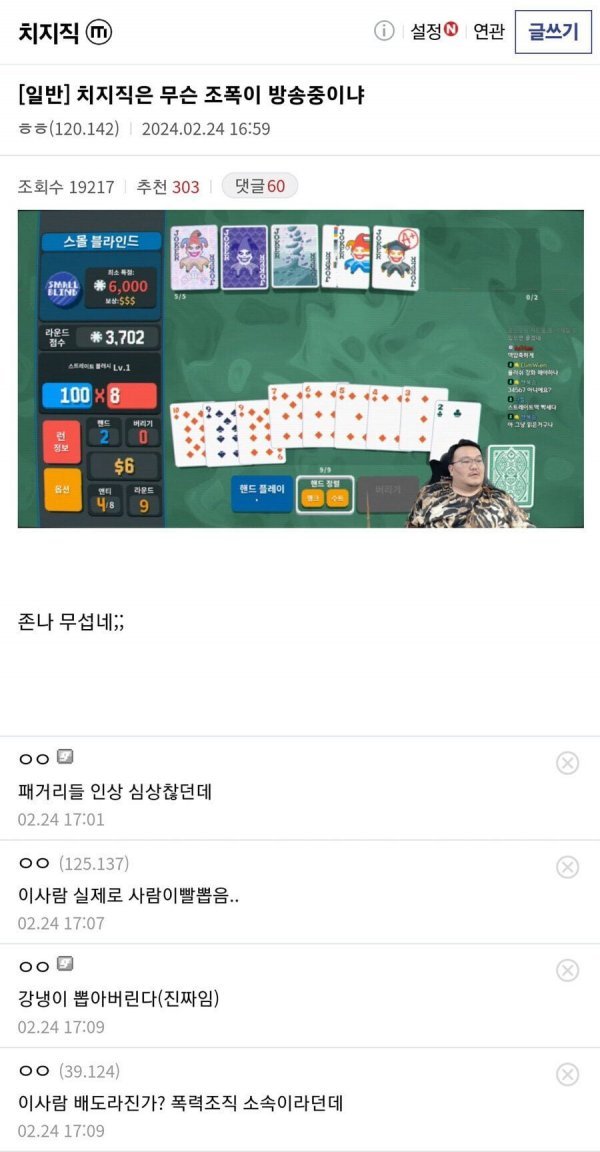 파워볼 분석과 실시간패턴통계