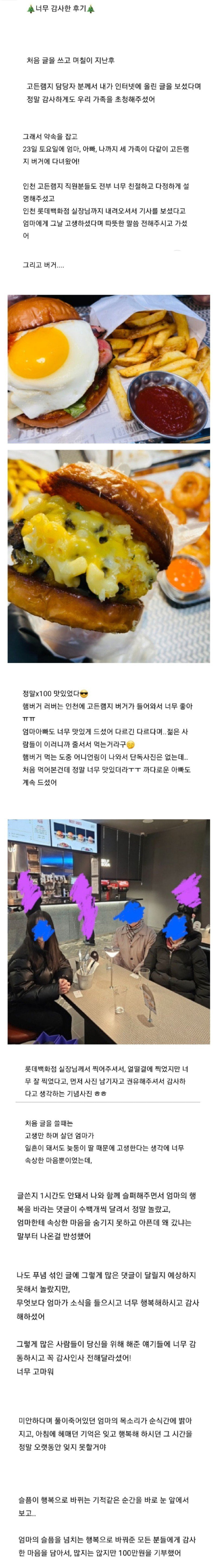 나눔로또 파워볼분석기