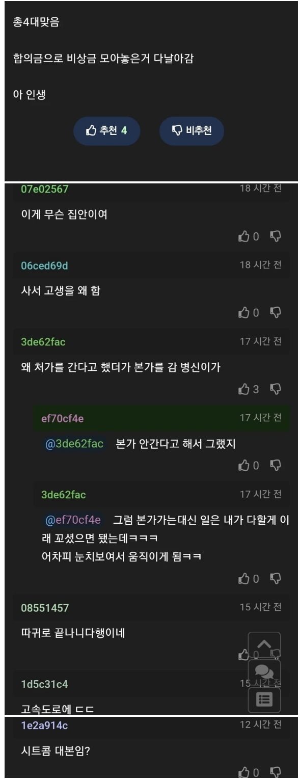 달팽이게임픽분석