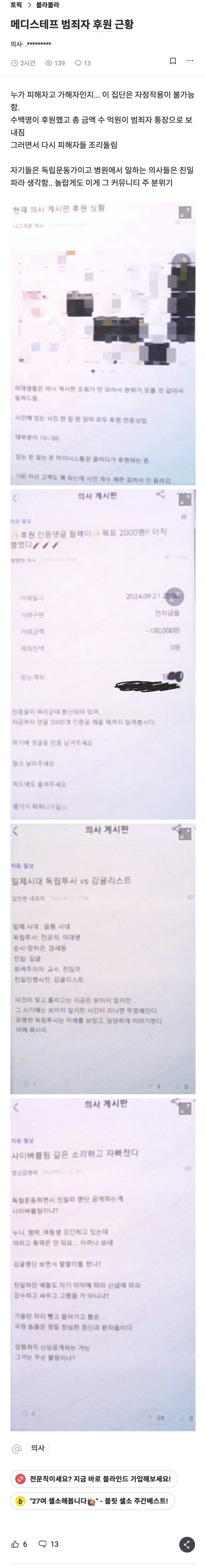 파워볼게임분석기